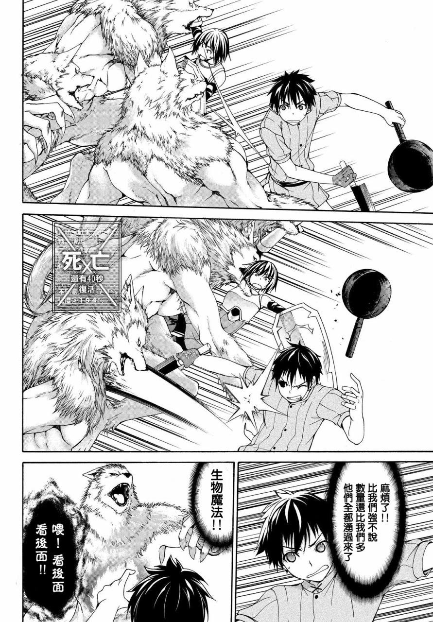 第5话 虚弱战士的力量与意义