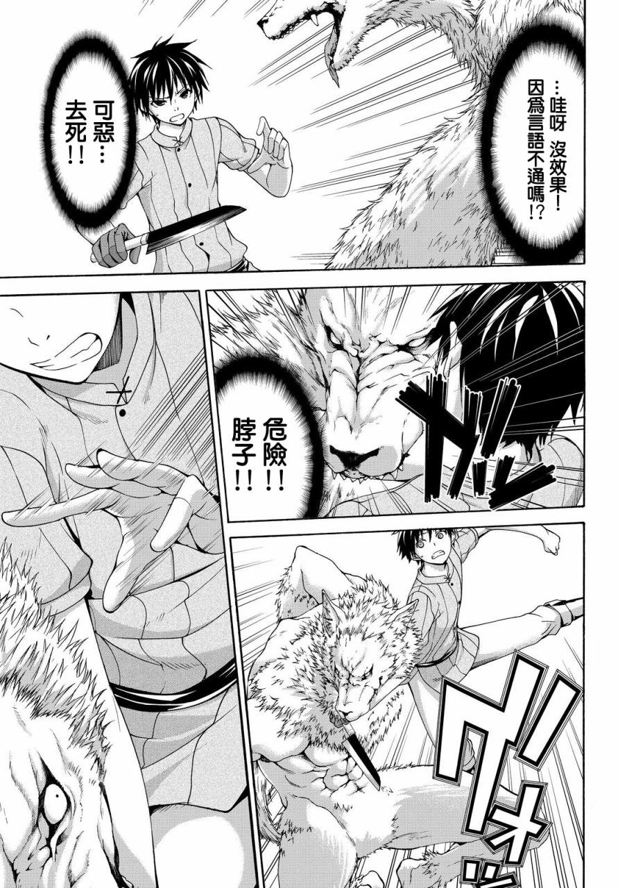 第5话 虚弱战士的力量与意义