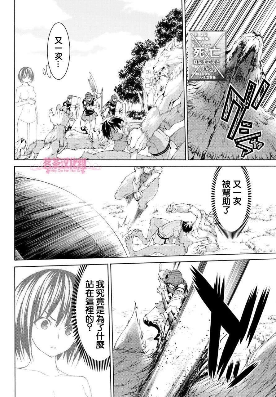 第5话 虚弱战士的力量与意义