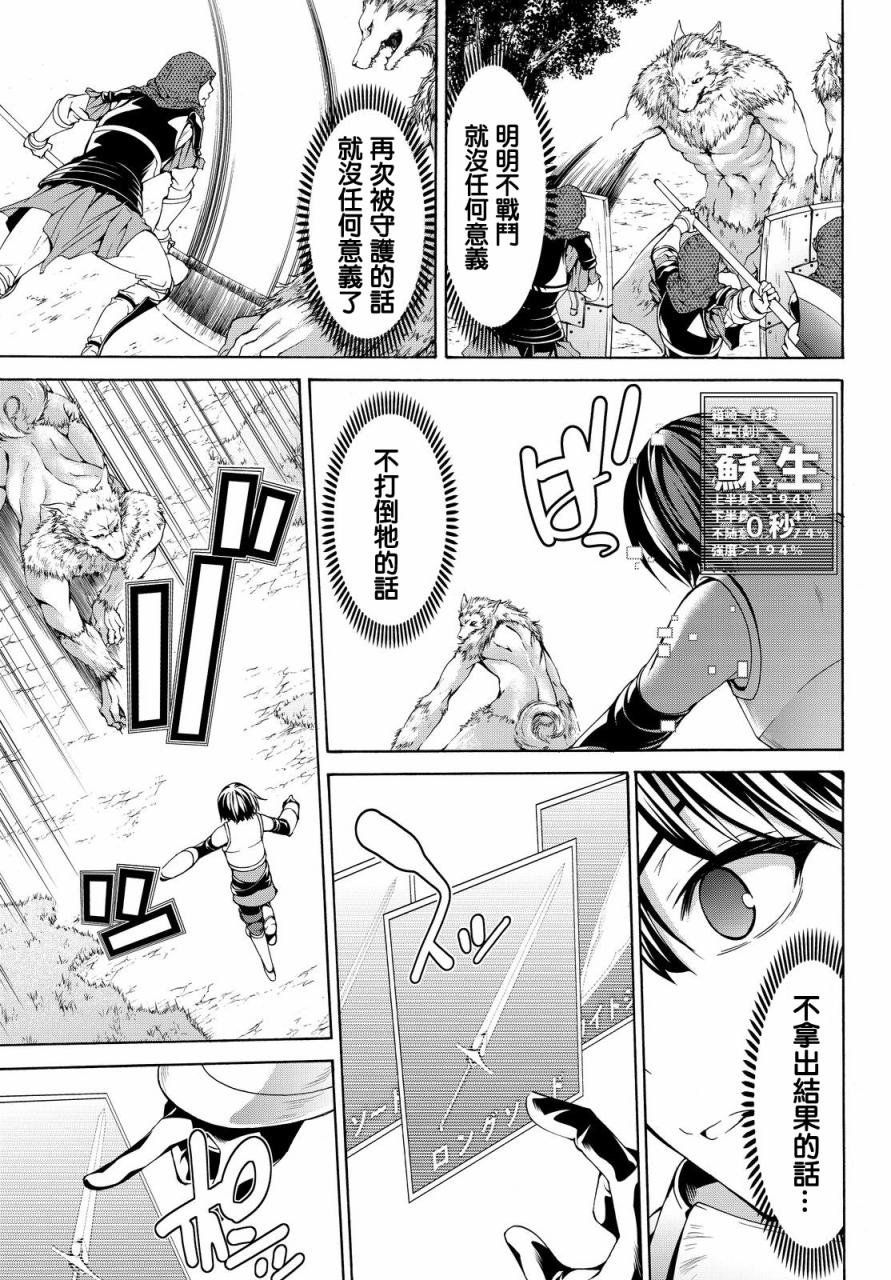 第5话 虚弱战士的力量与意义