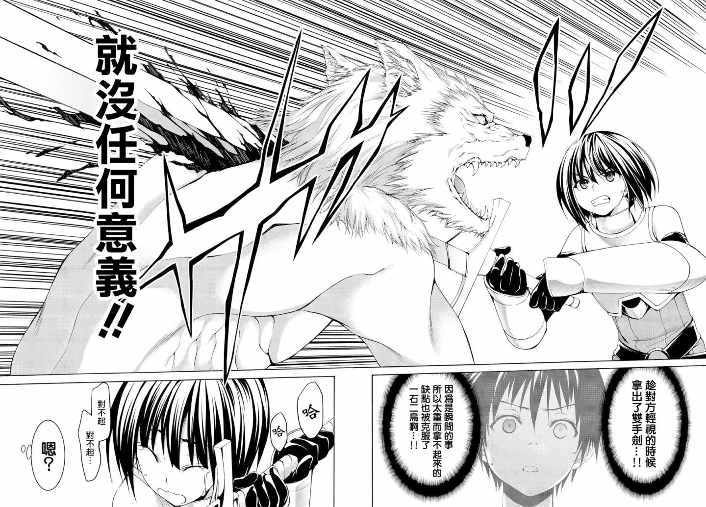 第5话 虚弱战士的力量与意义