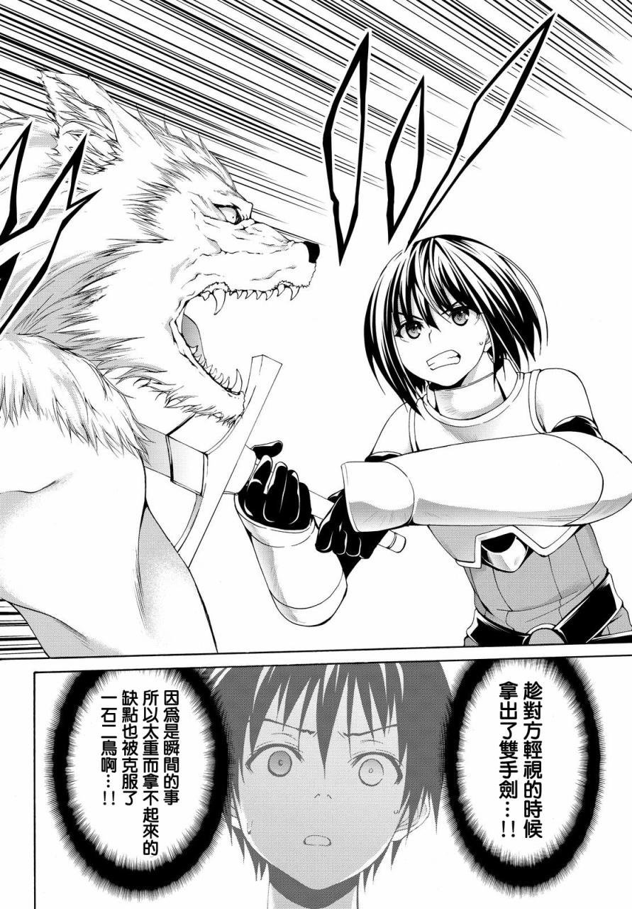 第5话 虚弱战士的力量与意义