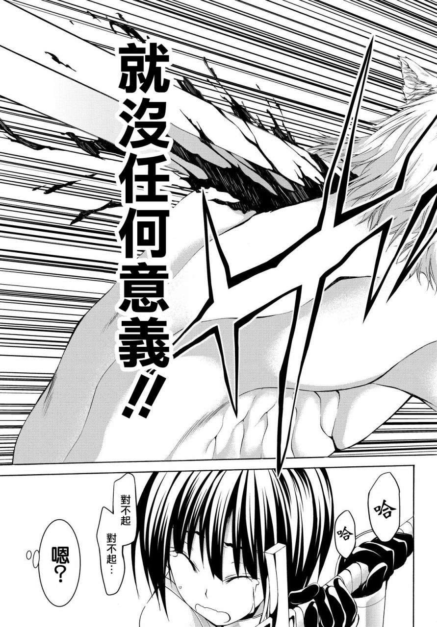 第5话 虚弱战士的力量与意义