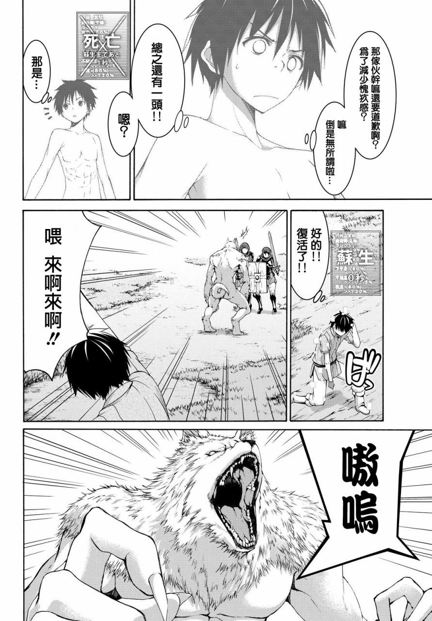 第5话 虚弱战士的力量与意义