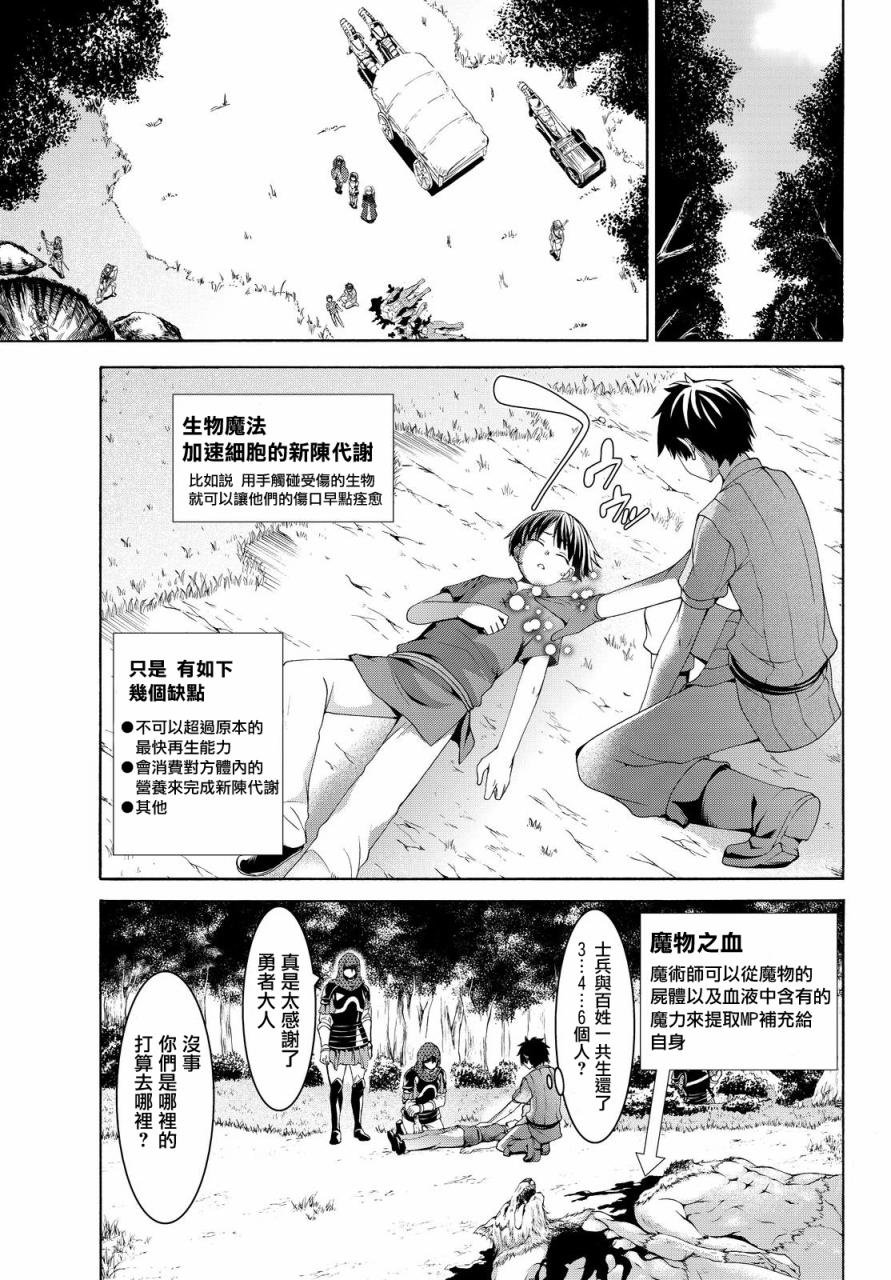 第5话 虚弱战士的力量与意义