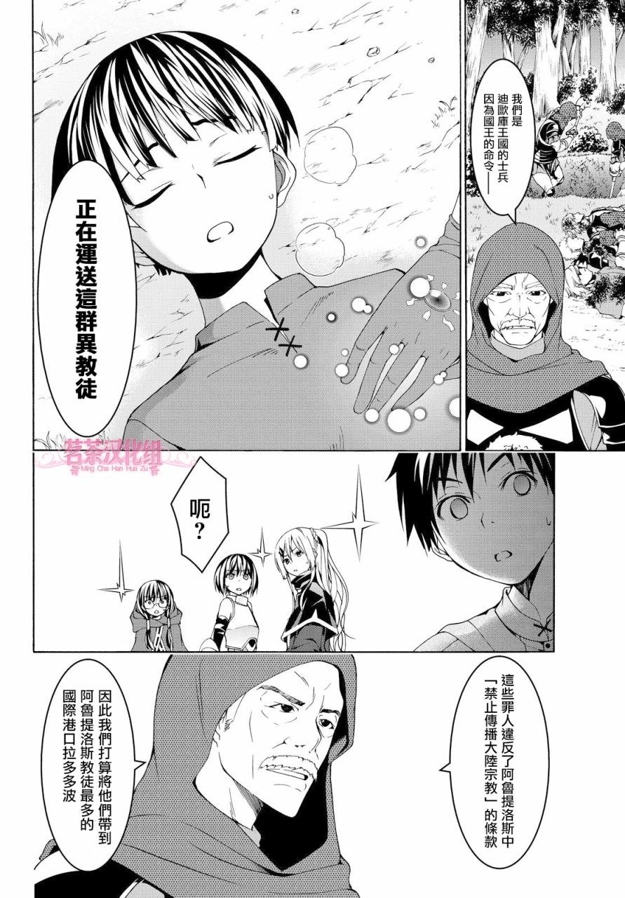 第5话 虚弱战士的力量与意义