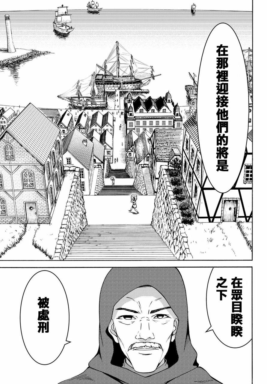 第5话 虚弱战士的力量与意义