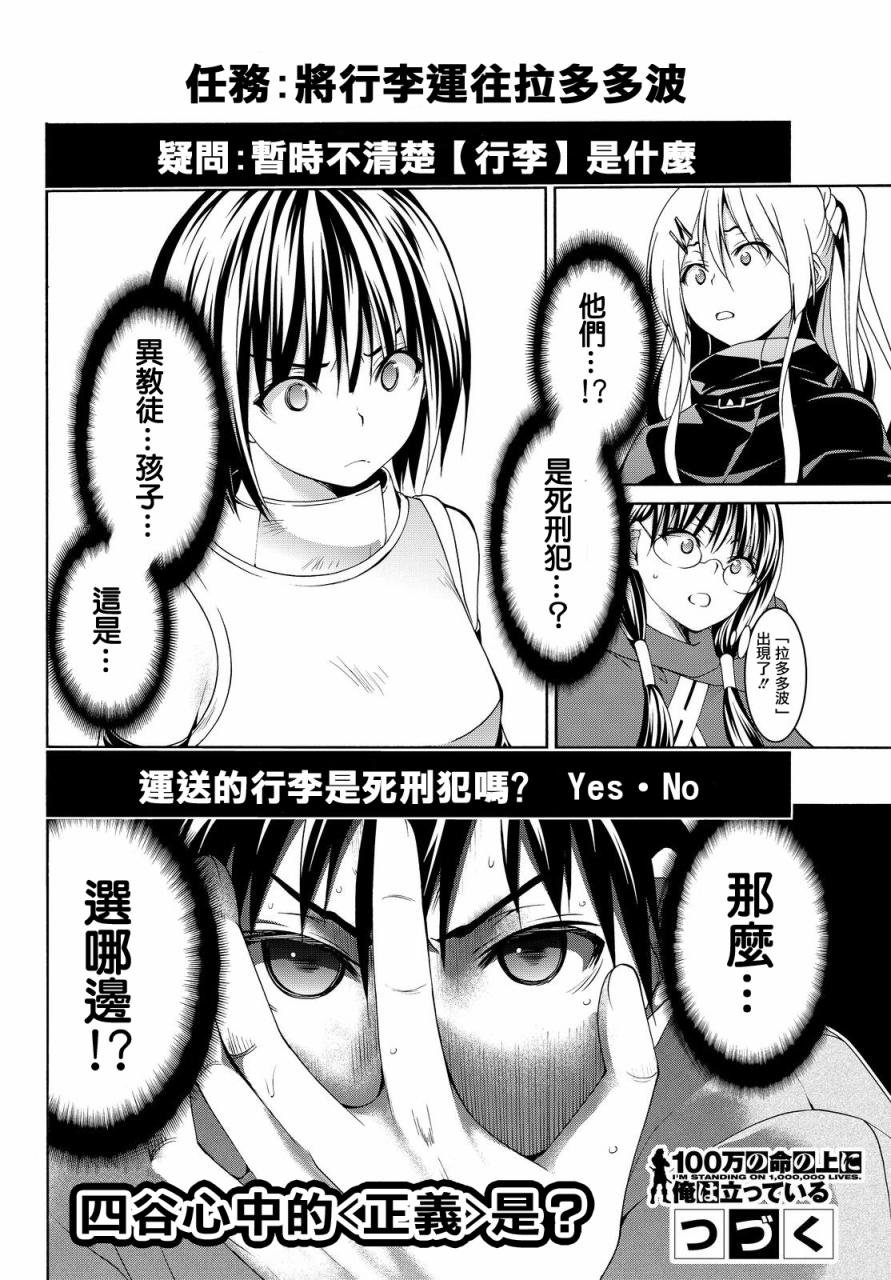 第5话 虚弱战士的力量与意义