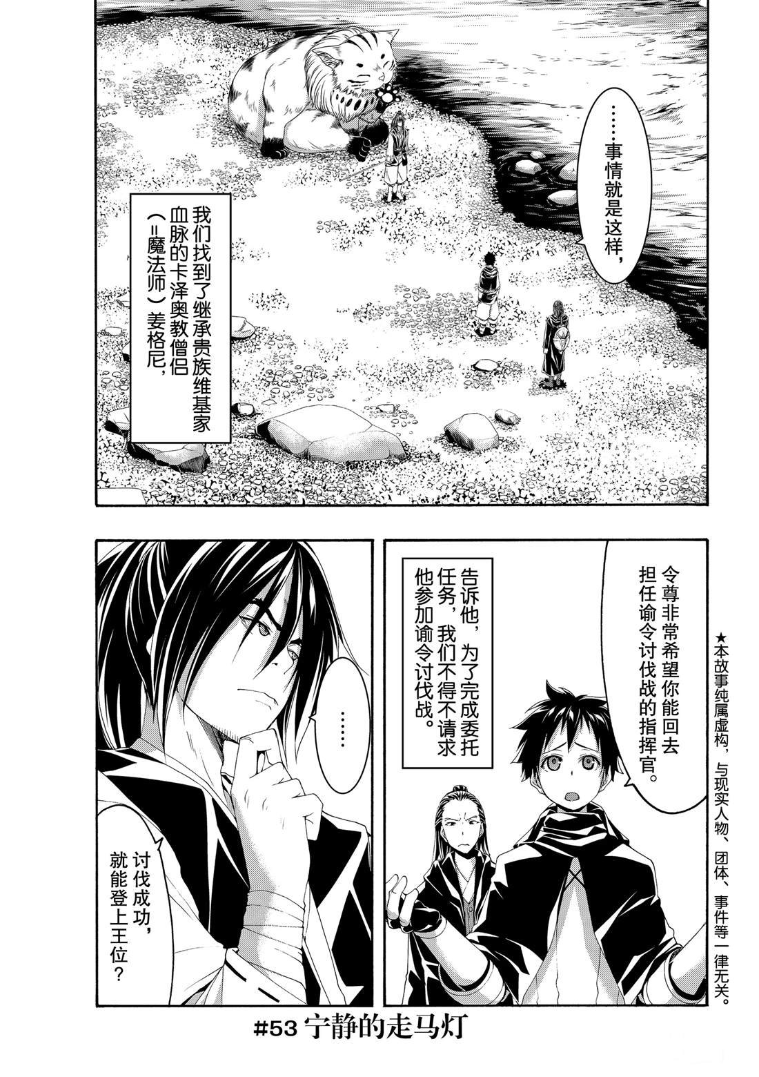 第53话