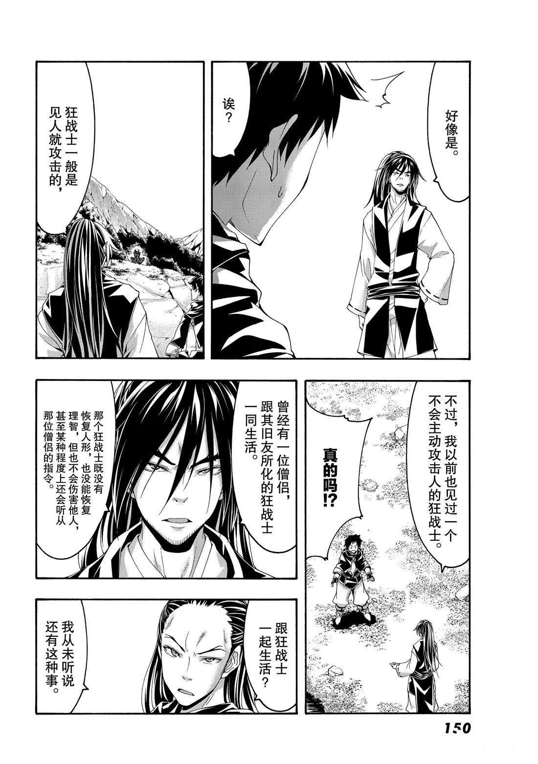 第53话