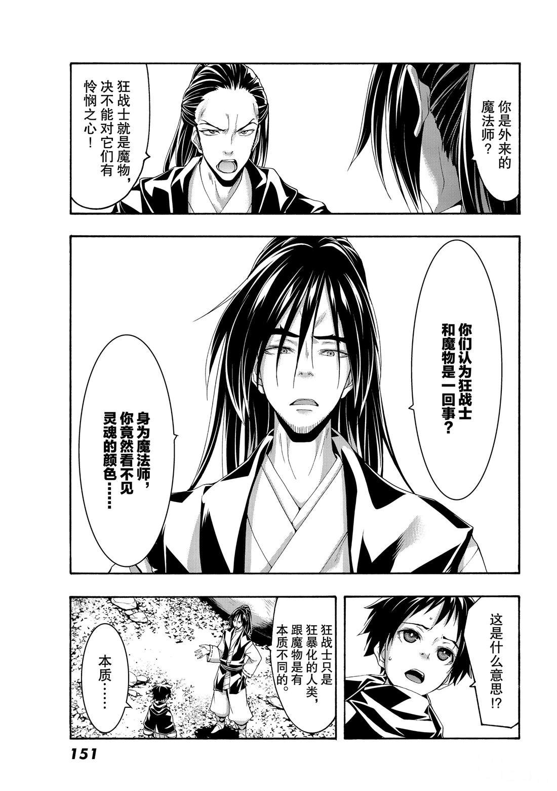 第53话