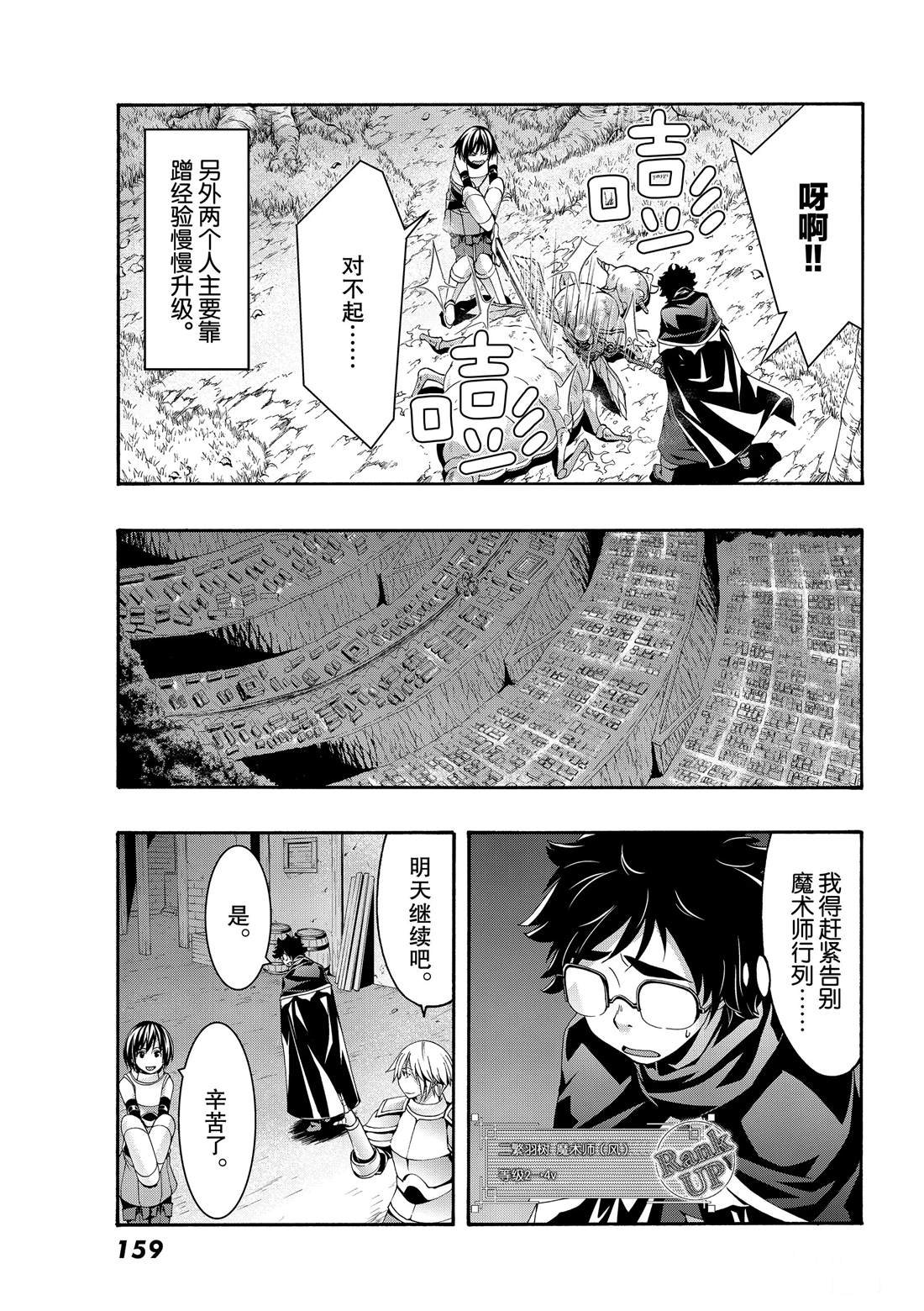 第53话