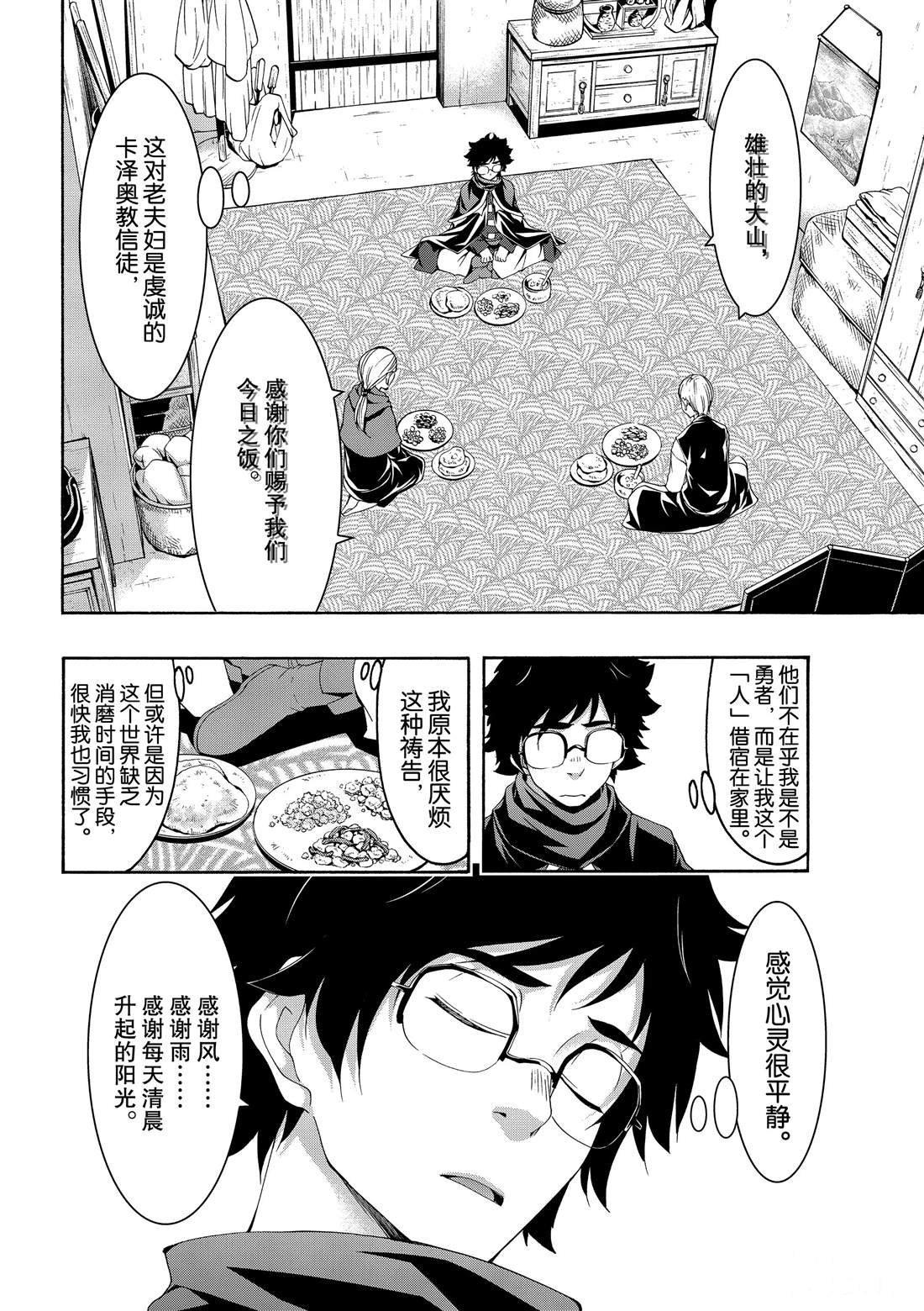 第53话