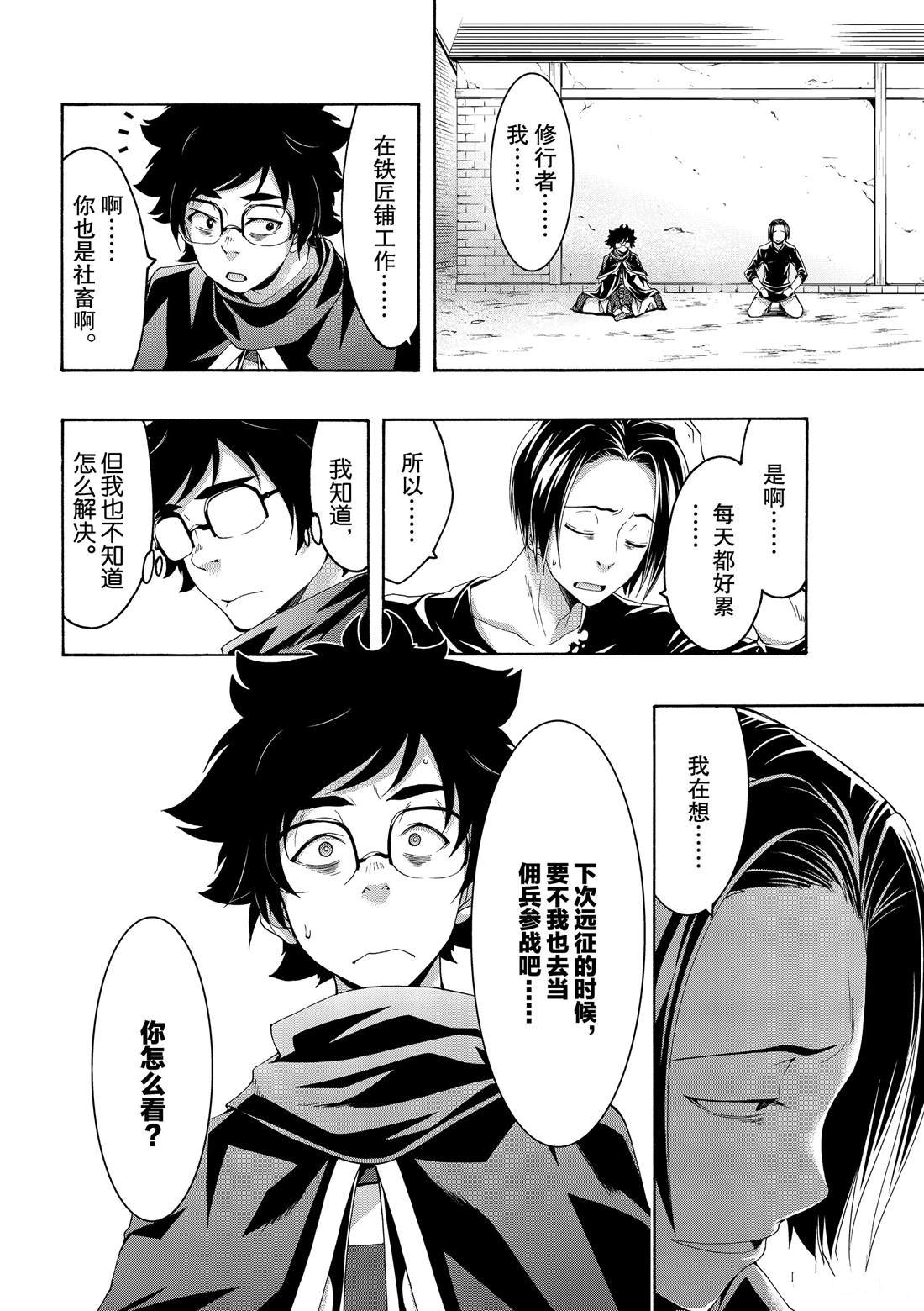 第53话