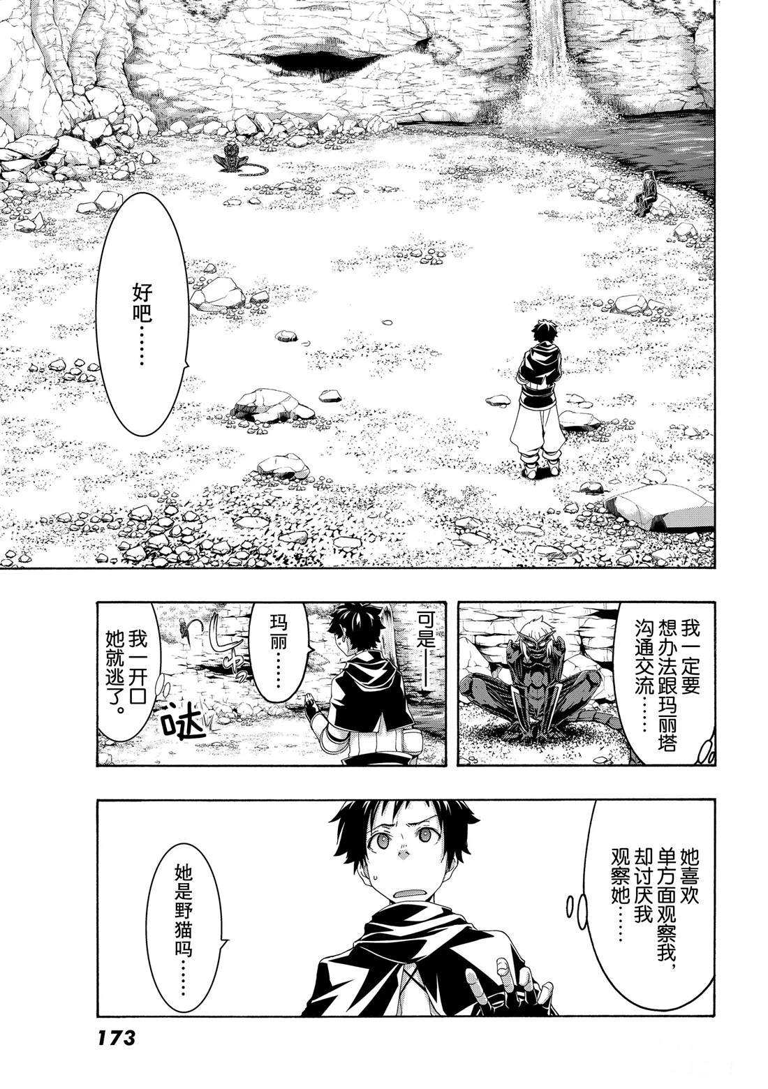 第53话