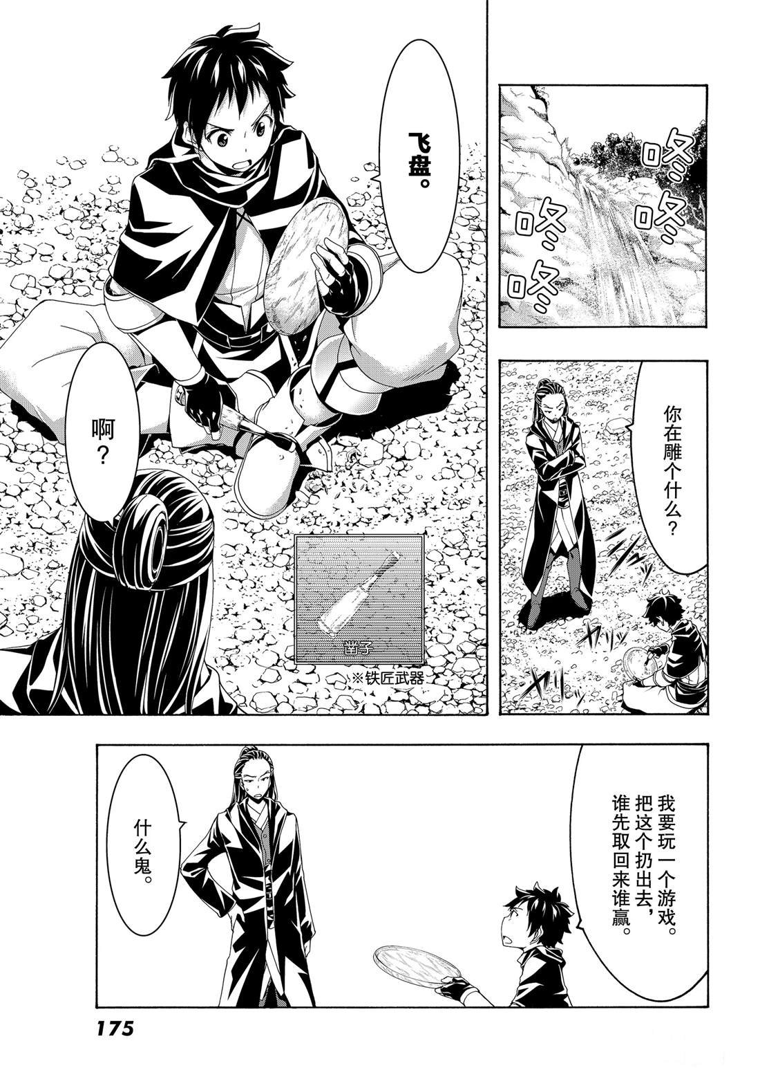 第53话