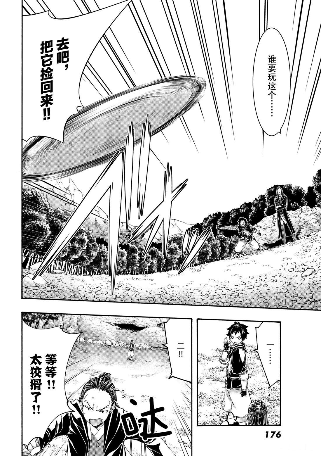 第53话
