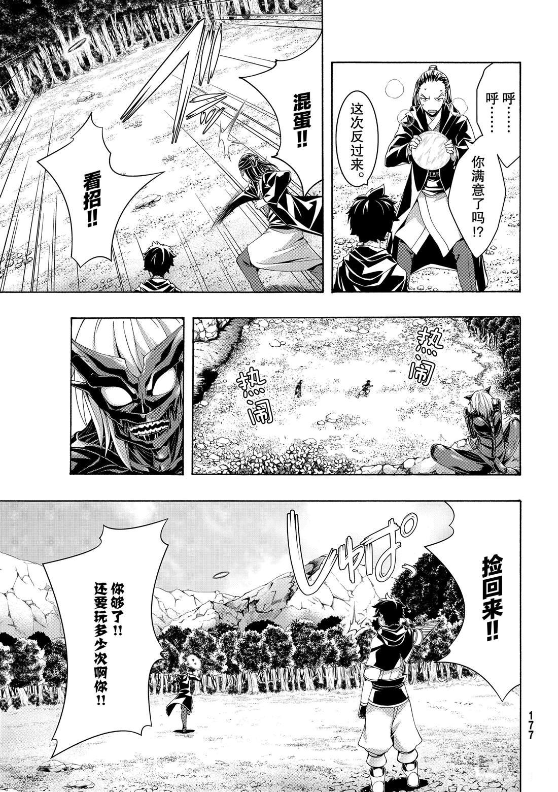 第53话