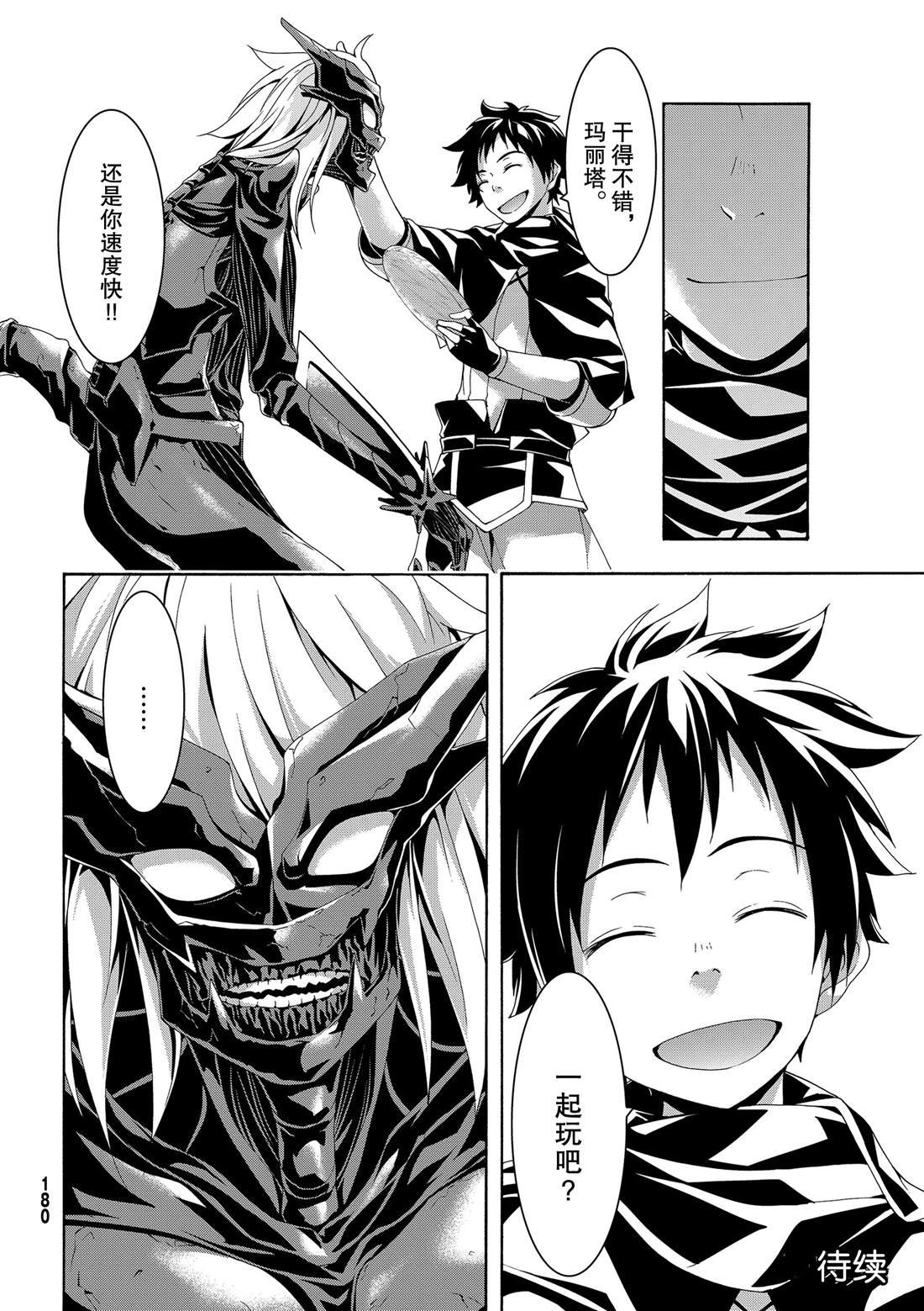 第53话