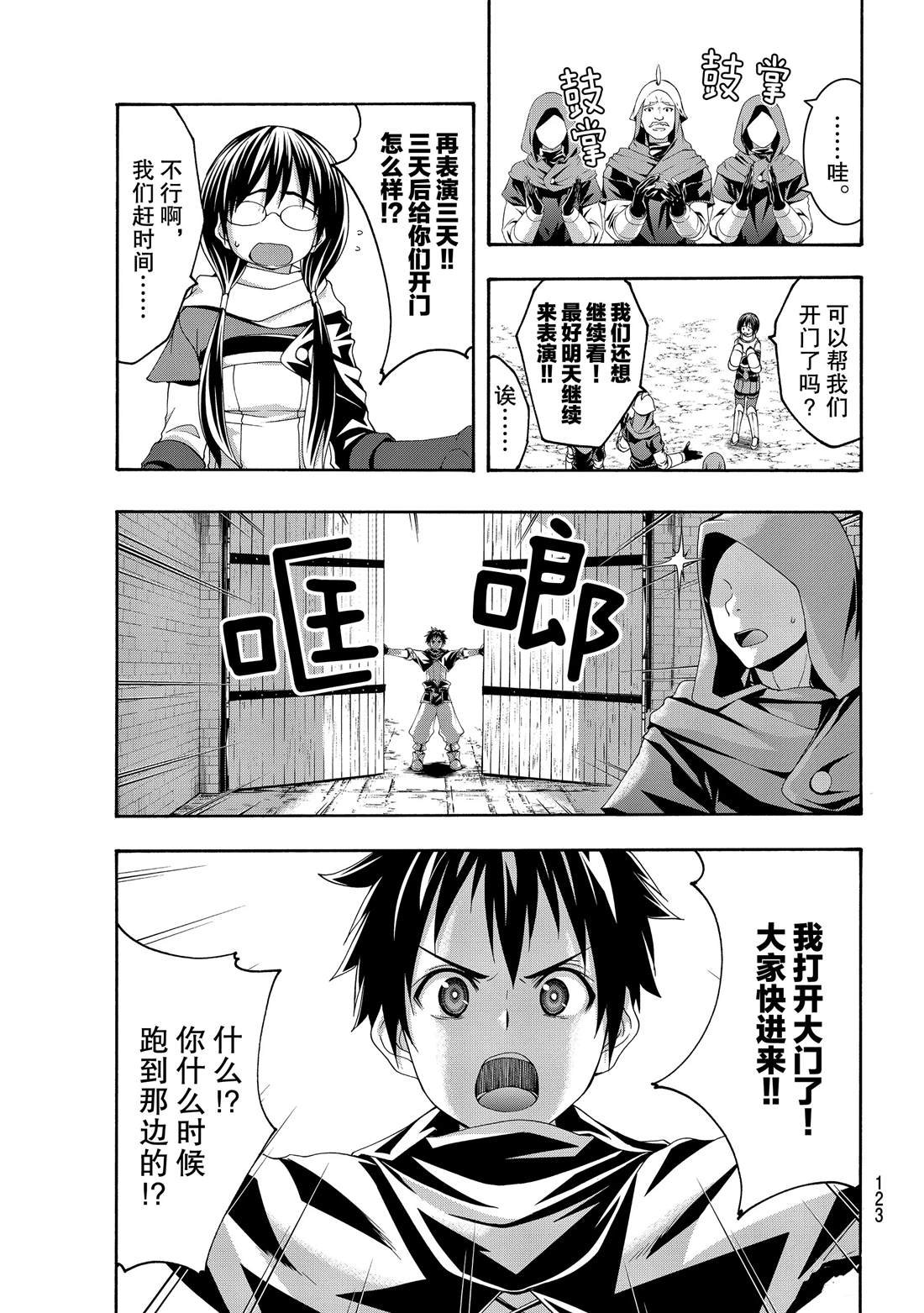 出差版