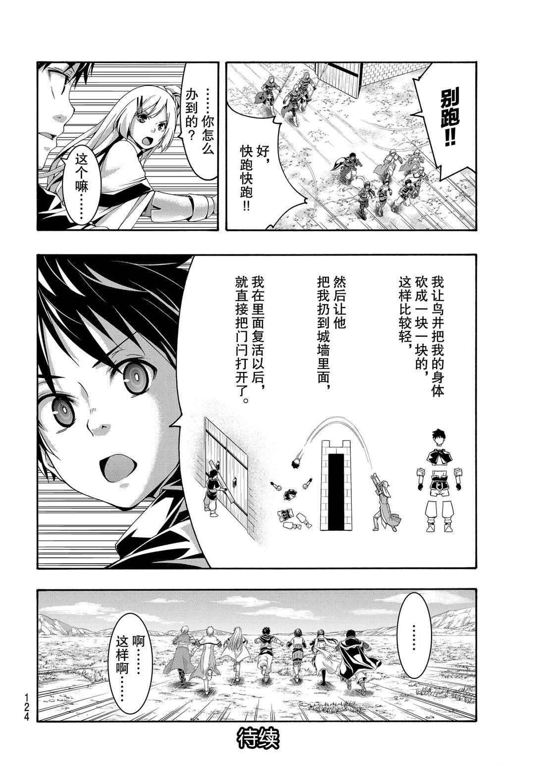 出差版