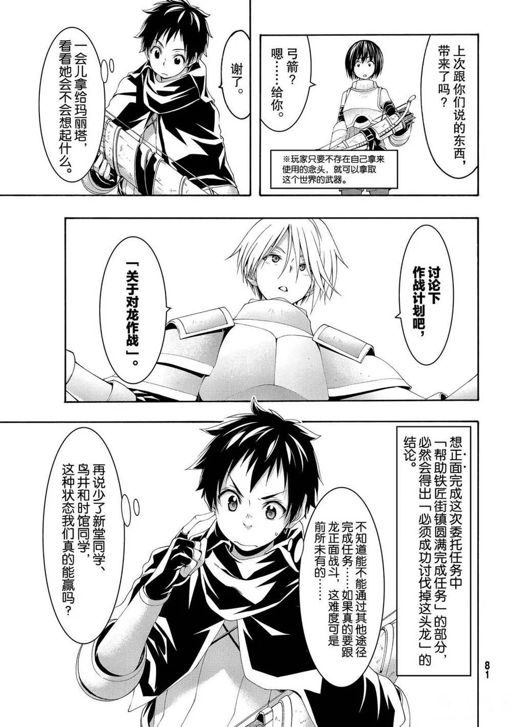 第54话 试看版