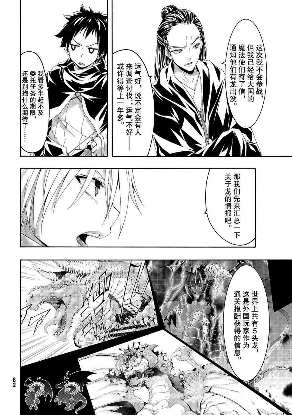 第54话 试看版