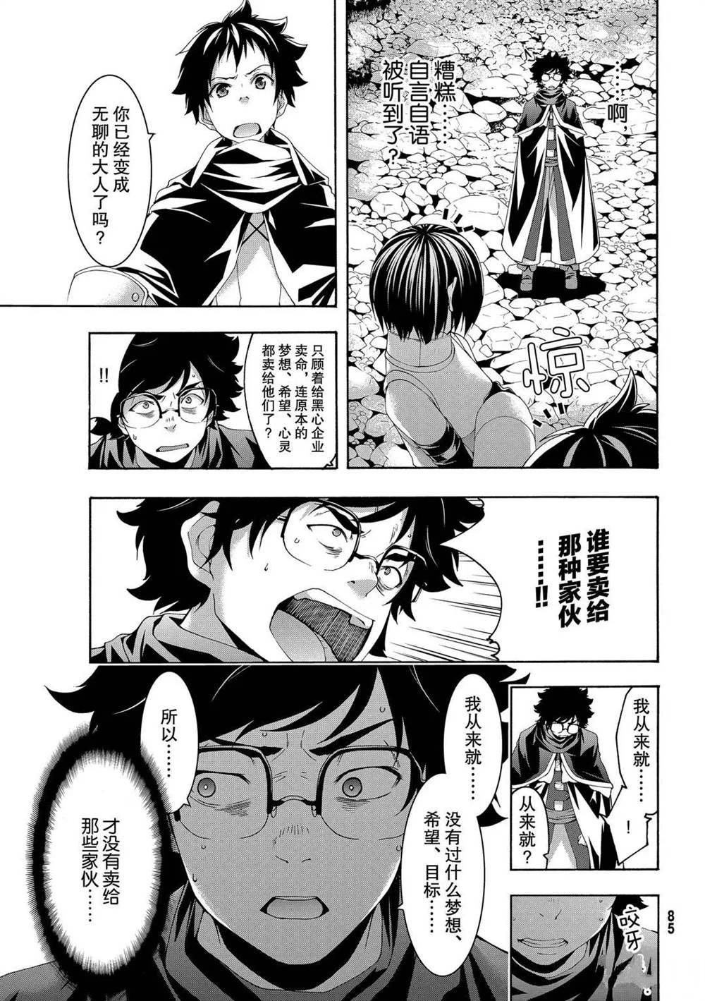 第54话 试看版