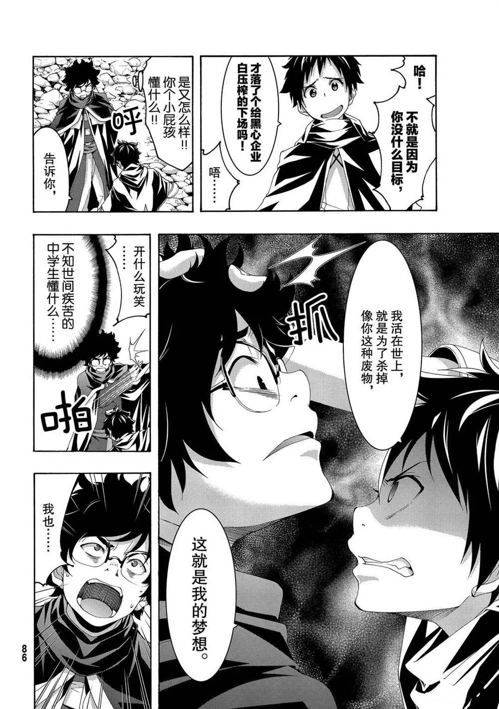 第54话 试看版