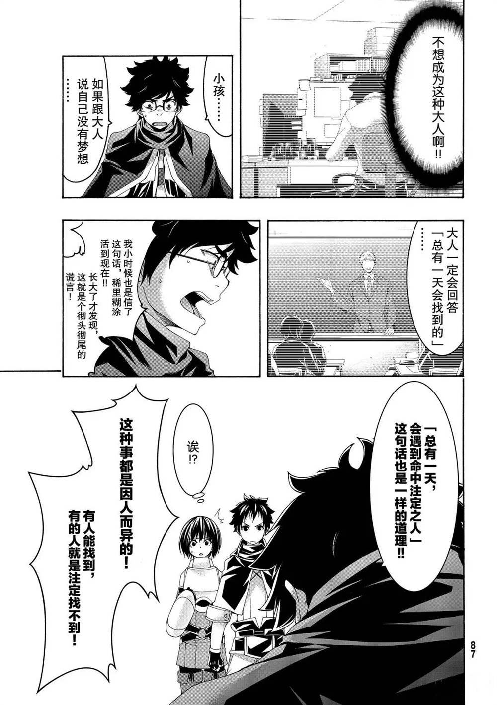 第54话 试看版