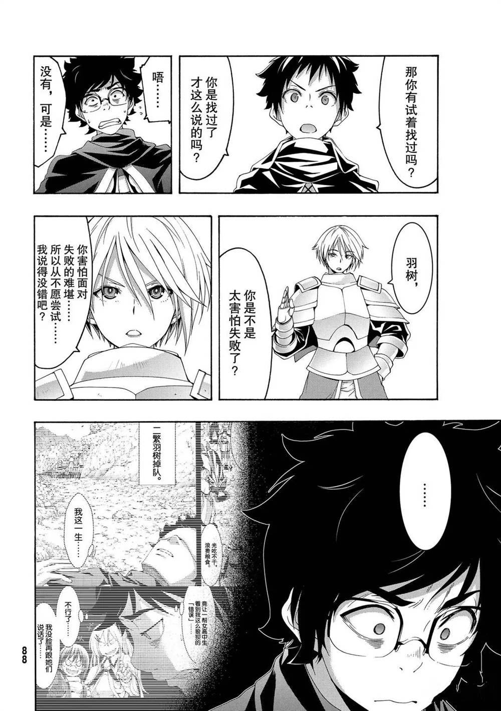 第54话 试看版