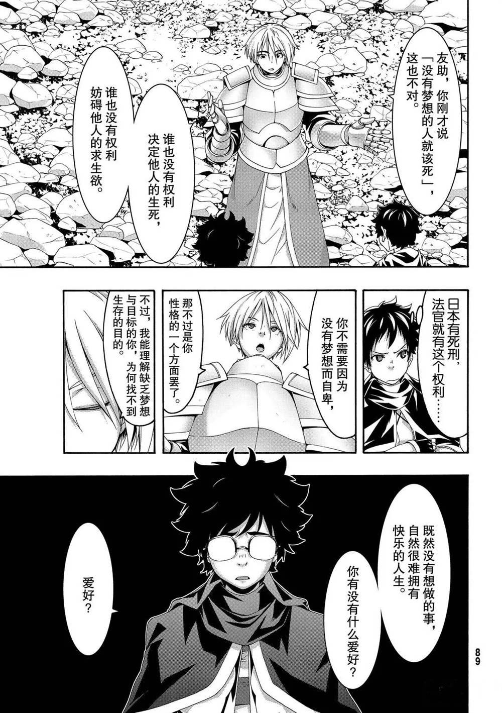 第54话 试看版
