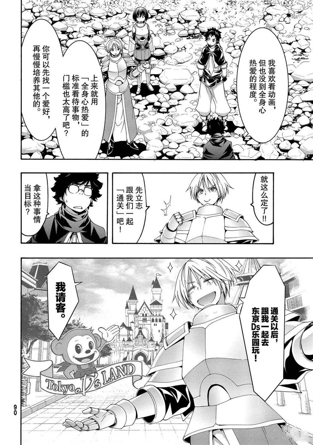 第54话 试看版