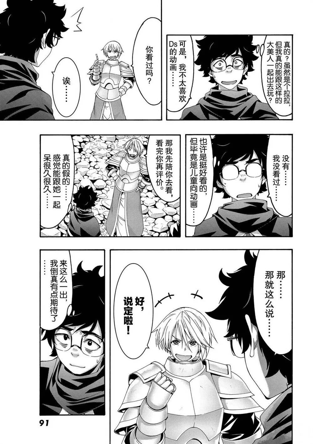 第54话 试看版