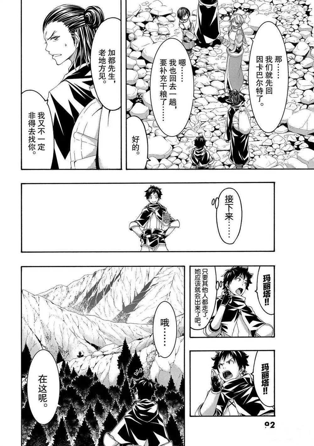 第54话 试看版