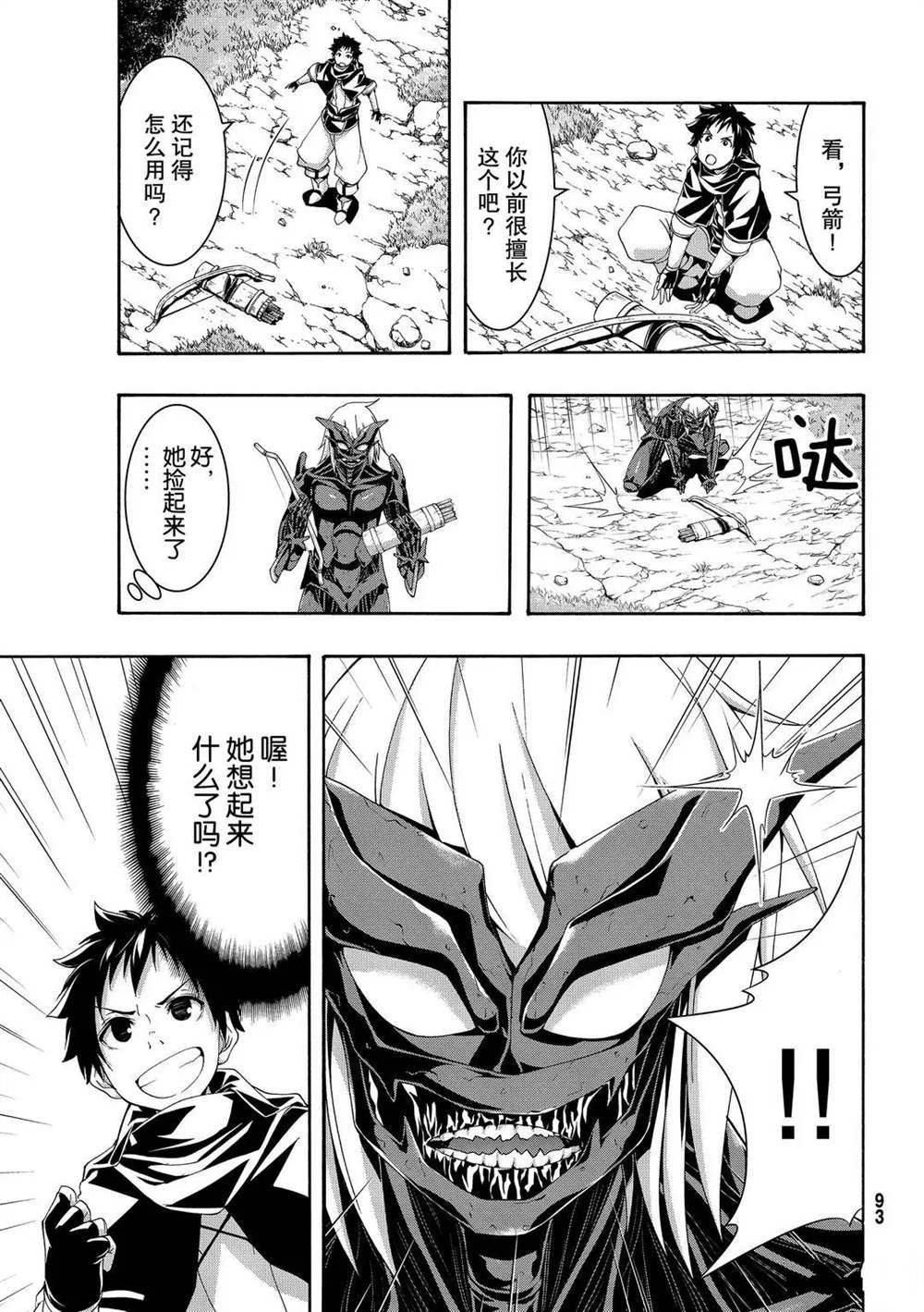 第54话 试看版