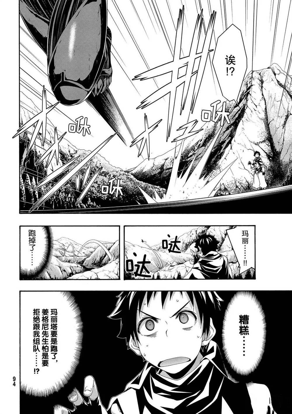 第54话 试看版