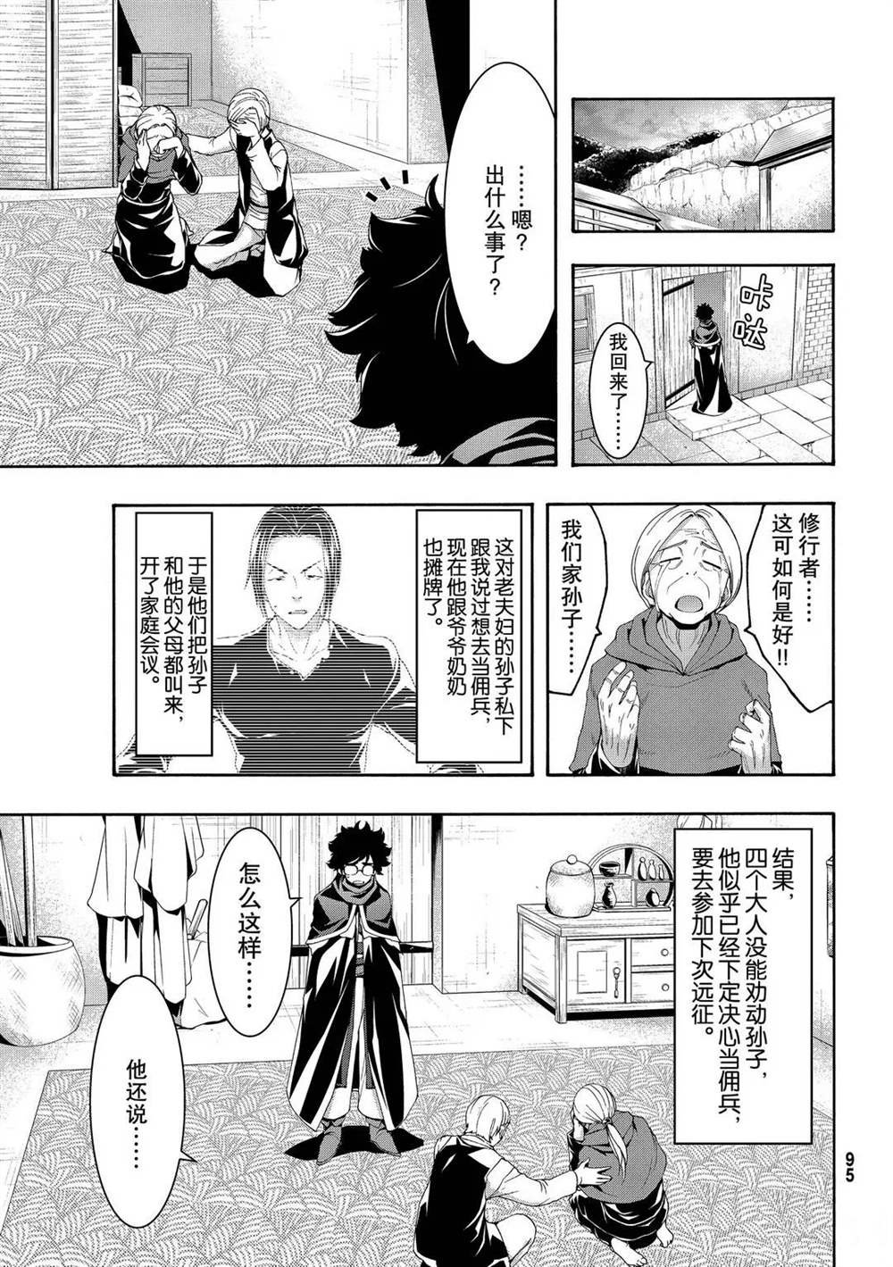 第54话 试看版