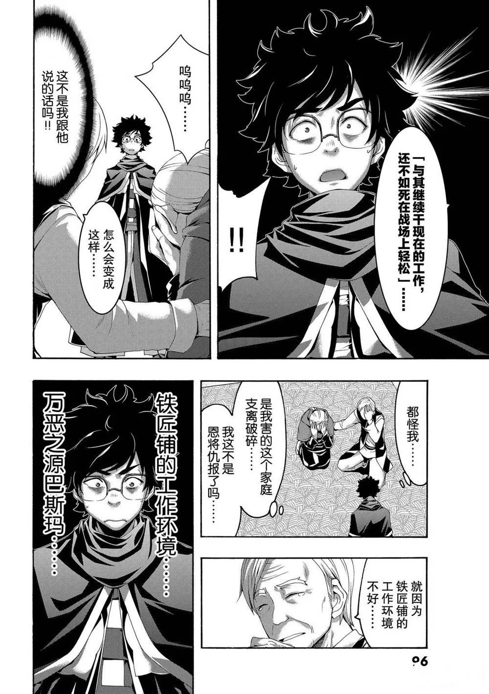 第54话 试看版