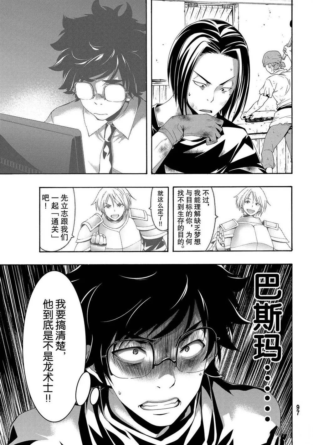 第54话 试看版