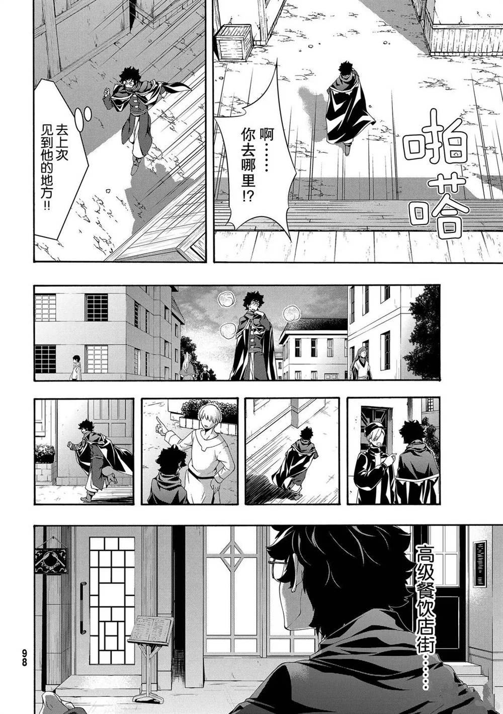 第54话 试看版