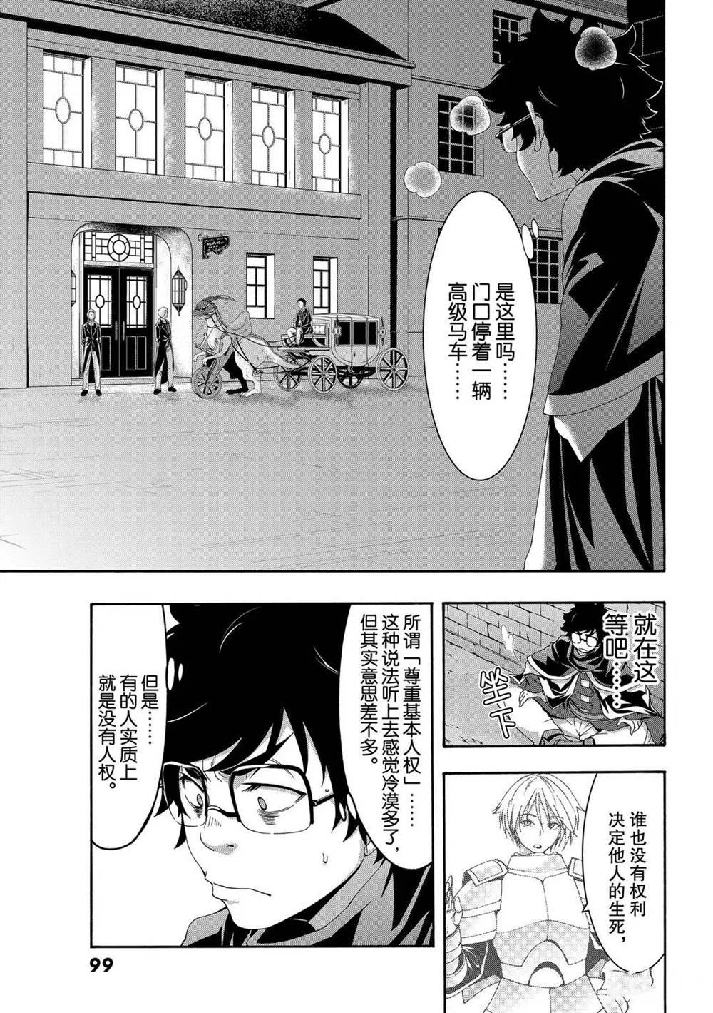 第54话 试看版
