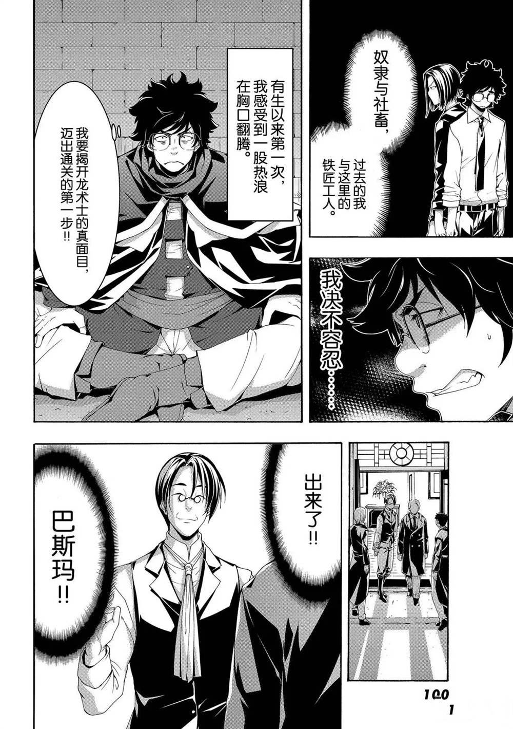 第54话 试看版
