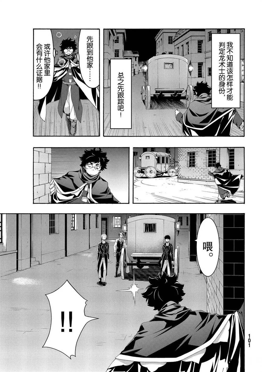 第54话 试看版