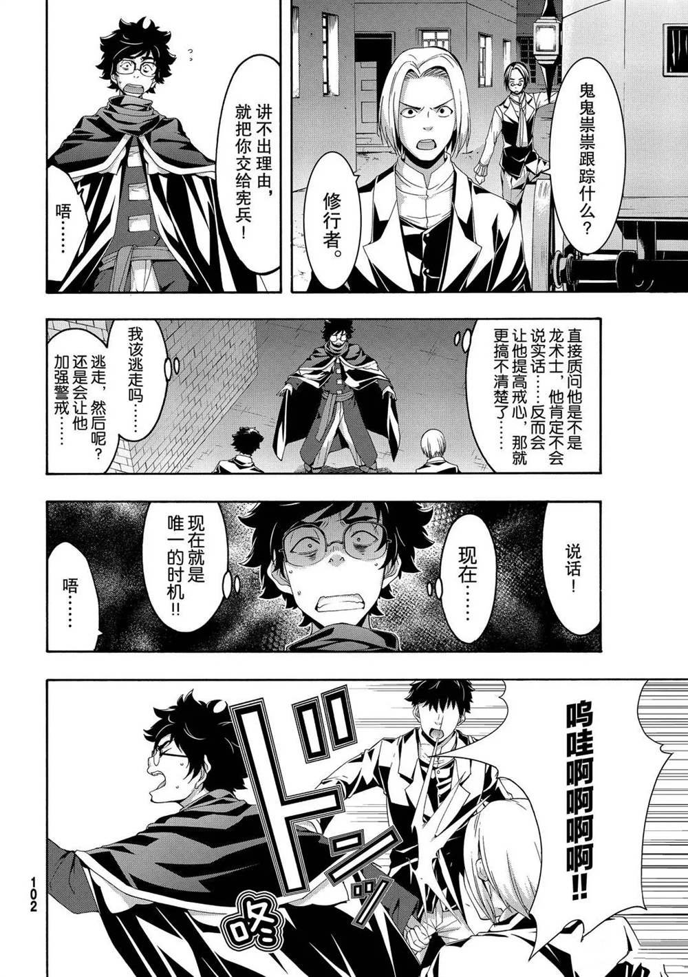 第54话 试看版