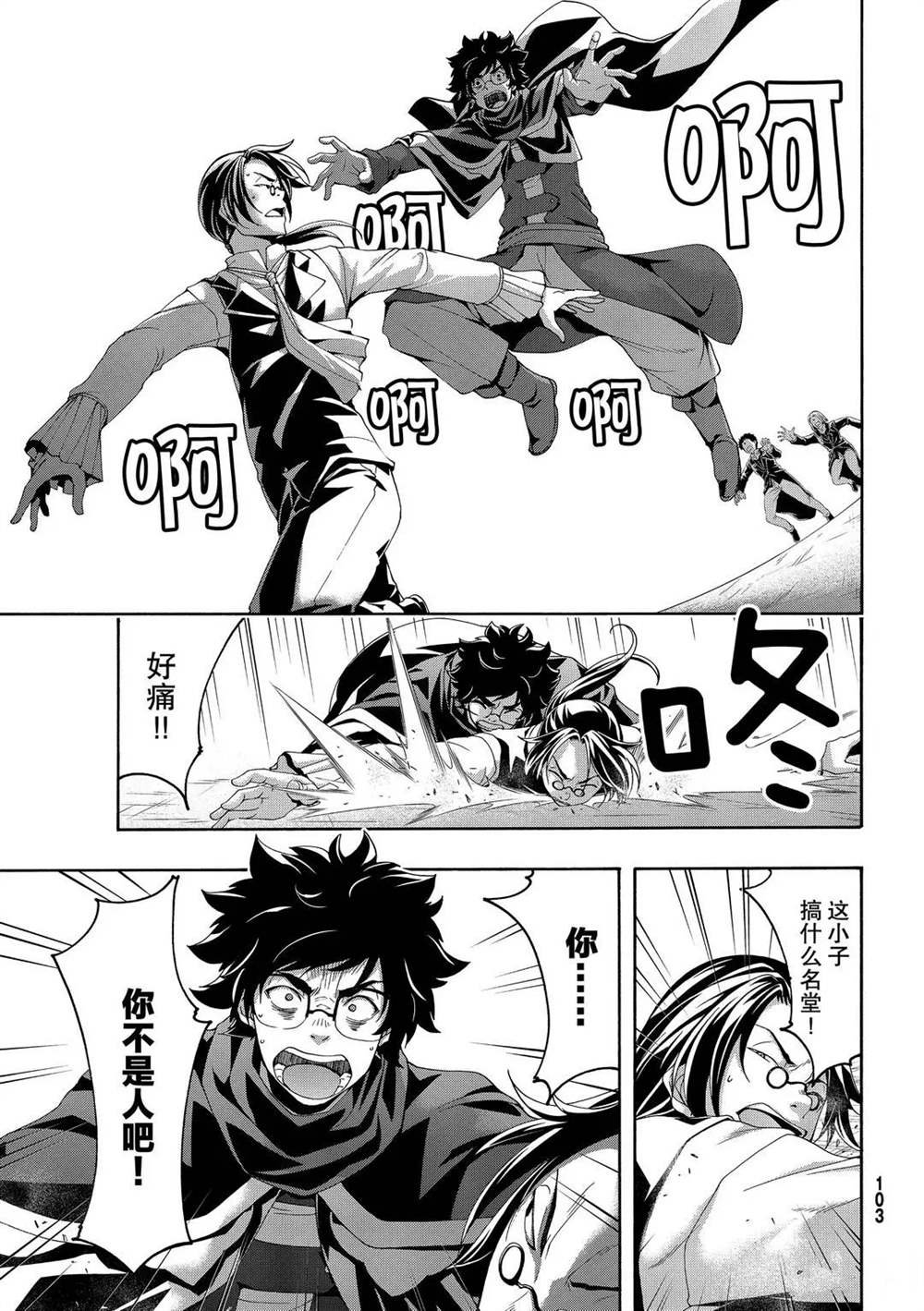 第54话 试看版