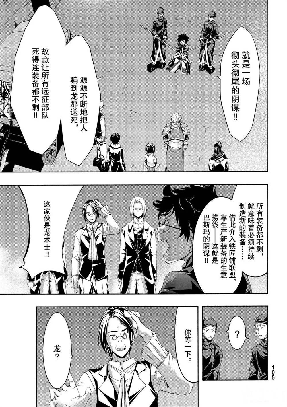 第54话 试看版