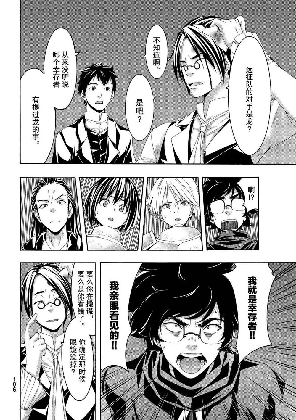 第54话 试看版