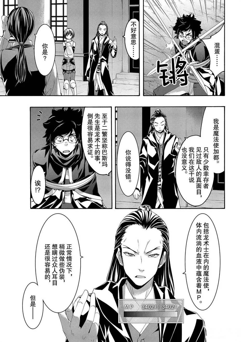 第54话 试看版