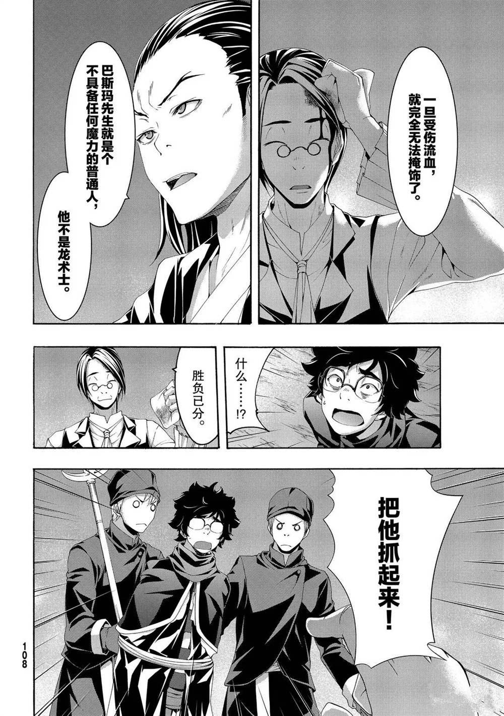 第54话 试看版